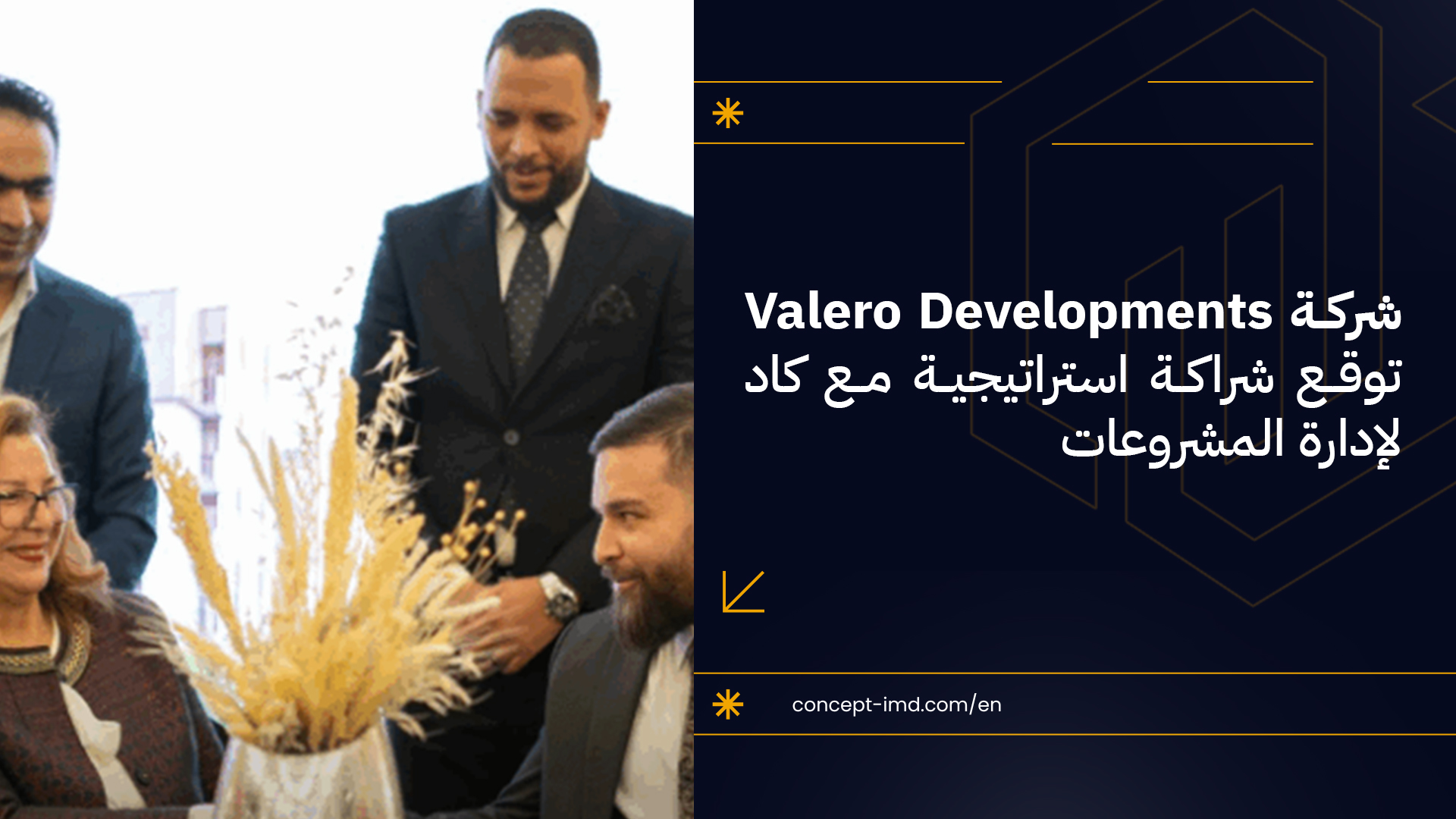 Valero Developments Signs Strategic Partnership with KAD Project ...